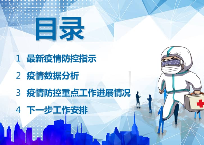 抗击疫情（抗击疫情工作总结）