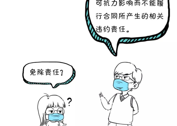 疫情不可抗力的法律规定（疫情不可抗力的认定开始时间）