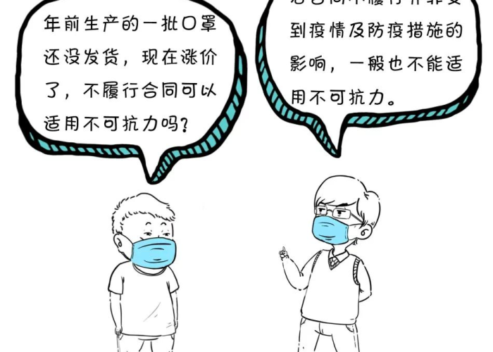 疫情不可抗力的法律规定（疫情不可抗力的认定开始时间）