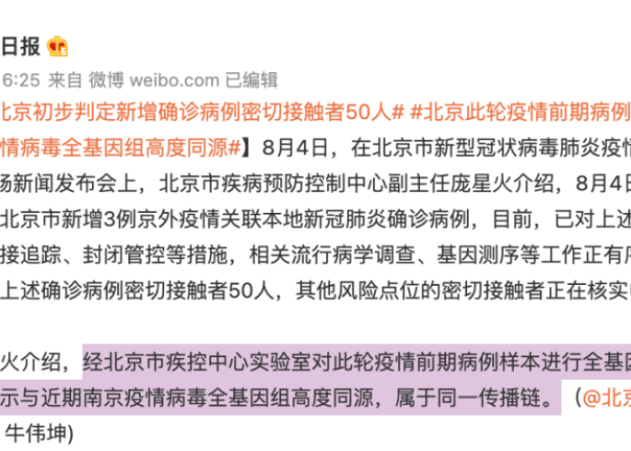 疫情的来源到底是什么意思（疫情的起源到底是什么）