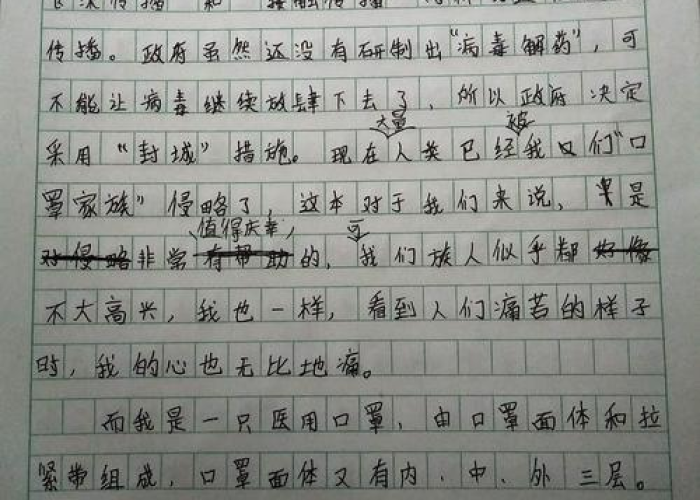 写一篇有关于疫情的作文（写一篇有关疫情的文章）