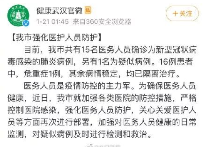 武汉最新疫情消息今日（武汉最新疫情通报）