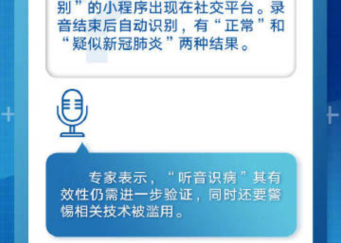疫情是几声调（疫情读音是什么意思）