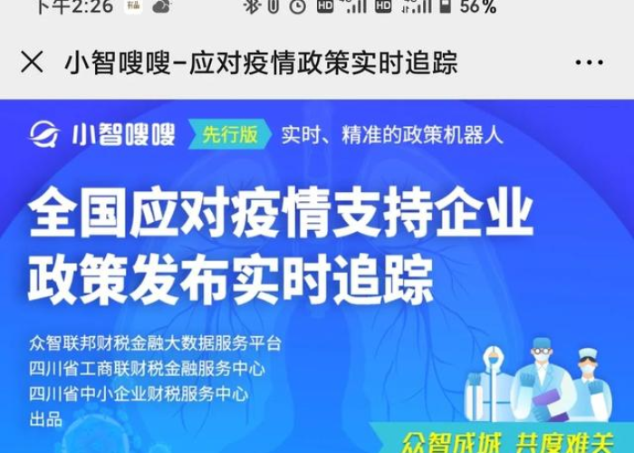 疫情期间国家对于企业的优惠政策（疫情期间国家对于企业的优惠政策有哪些）