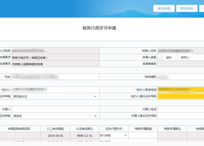 疫情期间社保退费的账务处理（疫情退回的社保费分录）