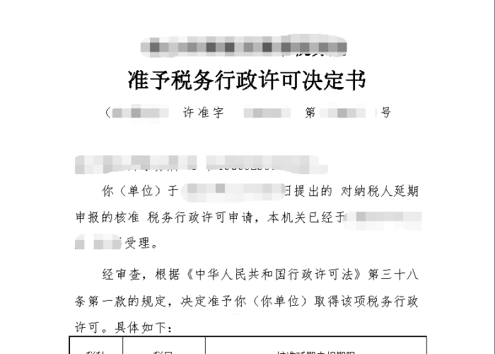 疫情期间社保退费的账务处理（疫情退回的社保费分录）