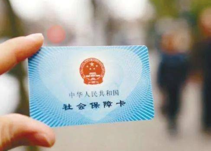 三年疫情社保补贴有什么条件（疫情社保补贴300什么时候领取）