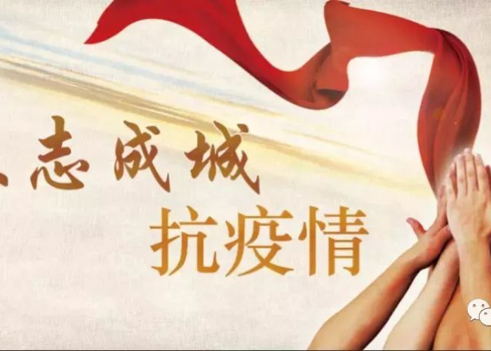 疫情坚持工作（疫情坚持工作的人有担当吗）