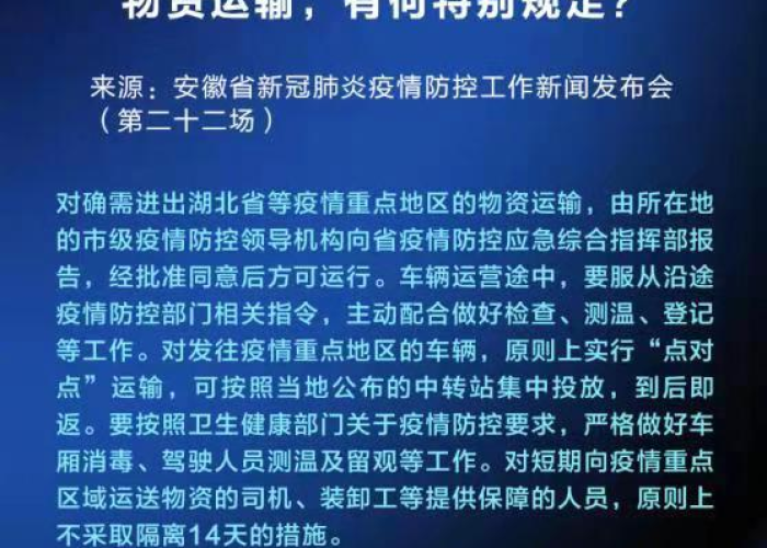 疫情防控新闻网（疫情防控新闻网官网）