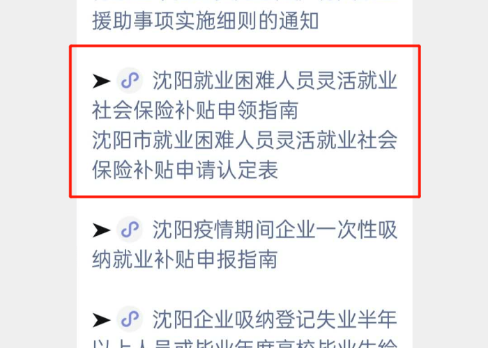 2020疫情补贴多少个月（疫情补贴有多少）