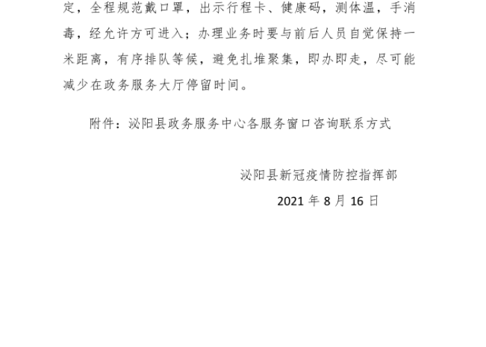 疫情什么时候可以彻底解封（疫情啥时候可以解封恢复正常）