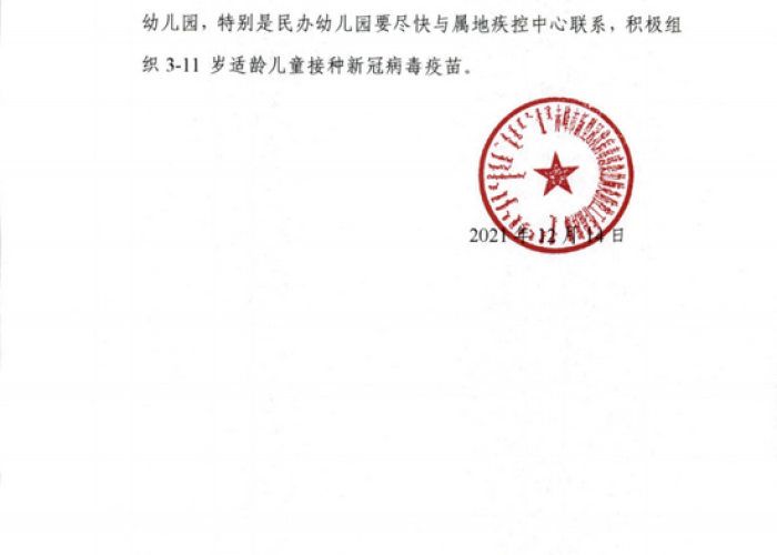 疫情防控通告模板（疫情防疫通知）
