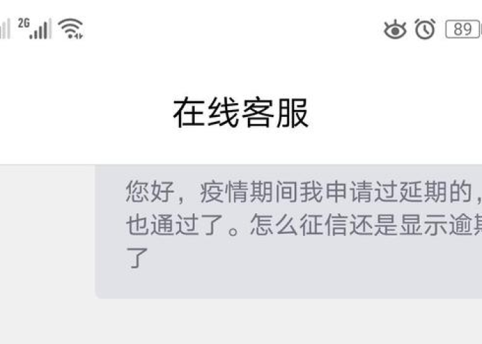 疫情期间征信逾期怎么申诉消除（疫情期间征信逾期如何申请消除）