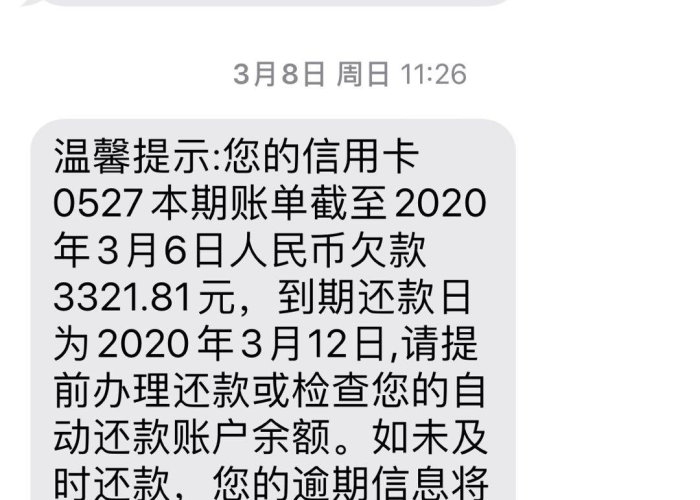 疫情期间征信逾期怎么申诉消除（疫情期间征信逾期如何申请消除）