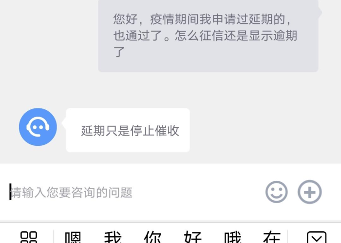疫情期间征信逾期怎么申诉消除（疫情期间征信逾期如何申请消除）