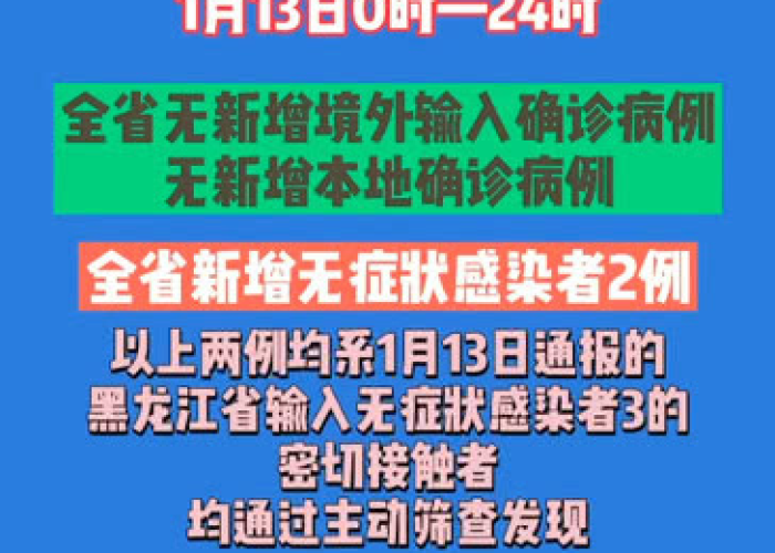 新发布最新疫情通报（新疫情最新公布）