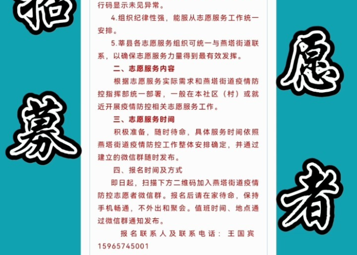 疫情志愿者招聘高安（疫情防控志愿者招募信息）