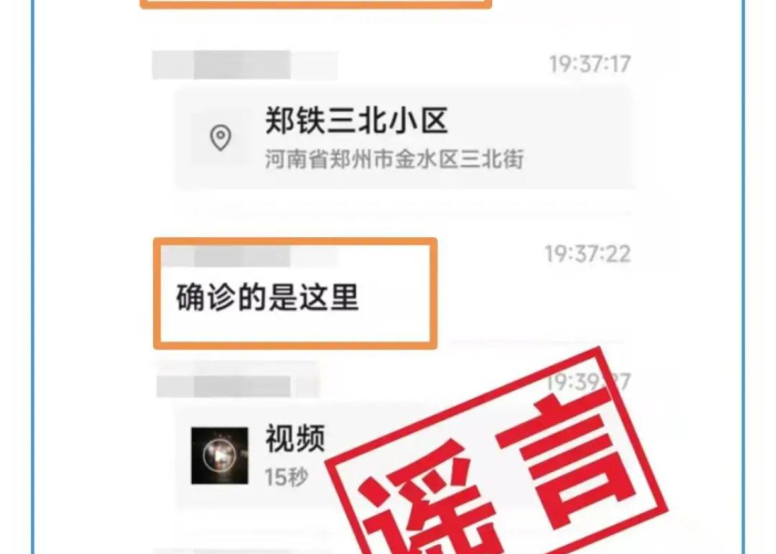 郑州这次疫情的原因（郑州这次疫情怎么引起的）