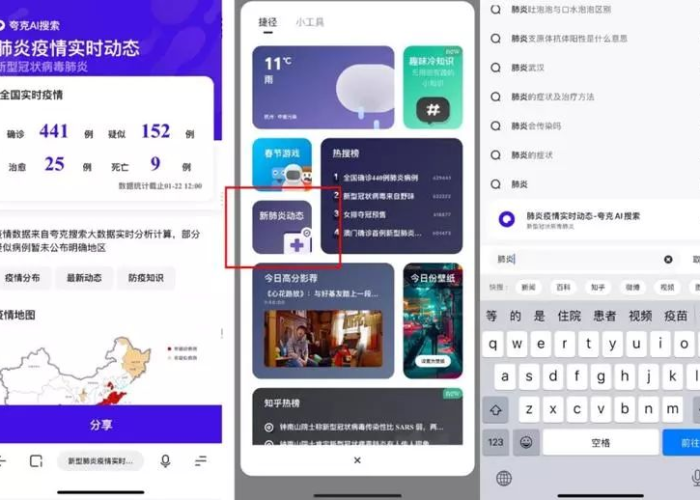 中国肺炎疫情最新消息（肺炎疫情最新消息实时动态图片大全视频）