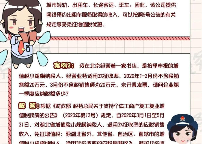 疫情税收优惠政策文件（疫情 税收优惠）