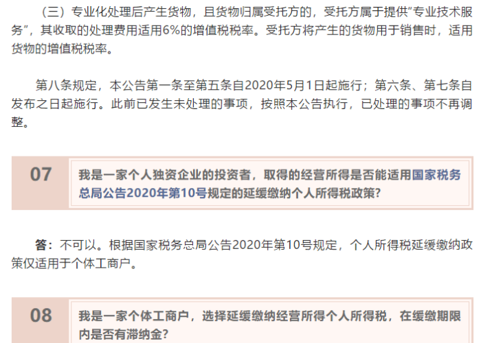 疫情税收优惠政策文件（疫情 税收优惠）
