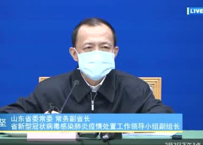 山东新冠疫情最新报道新闻（山东新冠疫情最新报道新闻发布会）