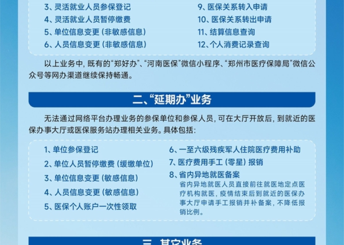 贵阳疫情开始日期是哪一天（贵阳疫情开始日期是哪一天开始）