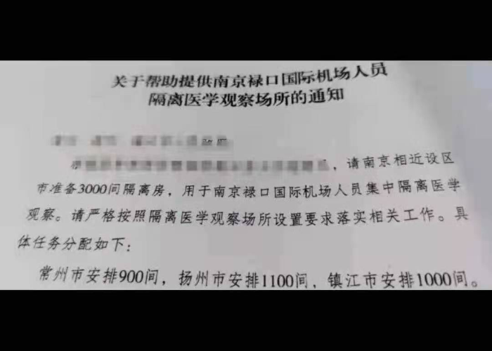 南京疫情最新消息今天发布（南京疫情最新情况播报）