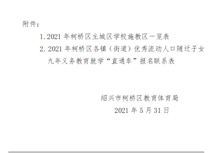 2021关于疫情房租减免政策（2021疫情房租减免政策 山东省）