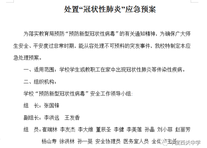 疫情前需要准备哪些物资（疫情前需要准备哪些物资呢）