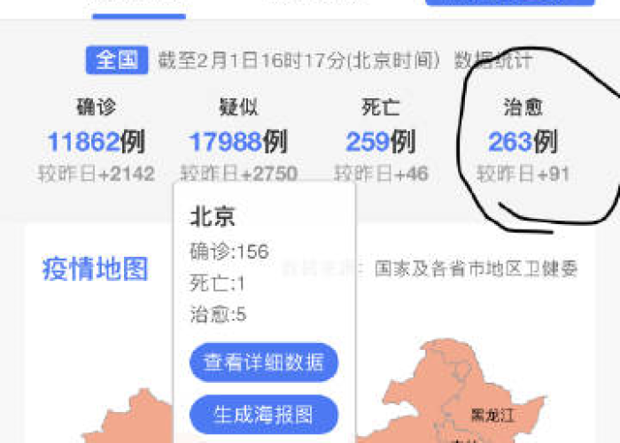 新冠肺炎疫情场所图怎么看（新冠肺炎确诊场所）