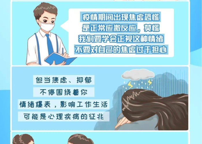 疫情期间为什么会抑郁（疫情使人抑郁）
