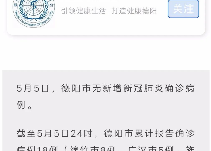 卫健委发疫情解封通告（卫健委解除疫情）