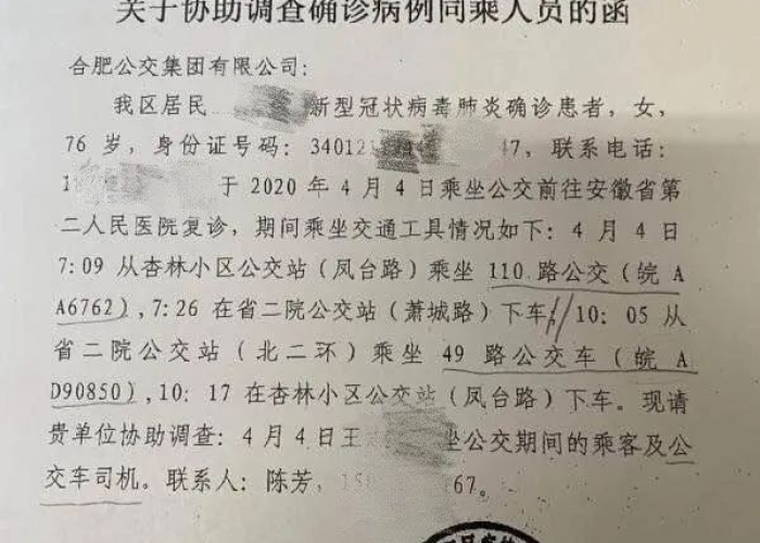 卫健委发疫情解封通告（卫健委解除疫情）