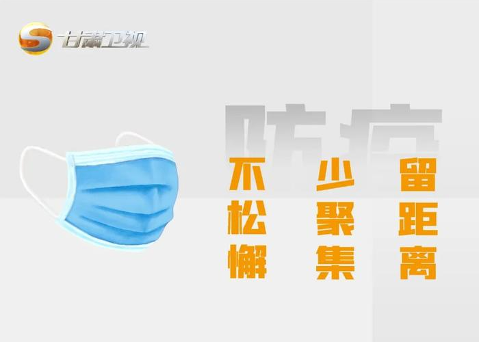 疫情防疫精彩短视频（防控疫情短片）