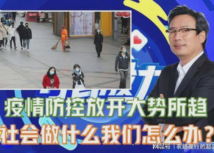 中国何时放开疫情管控（中国何时放开疫情管控政策）