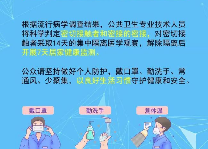 菏泽最新疫情实时更新今天封城了（菏泽疫情通告）