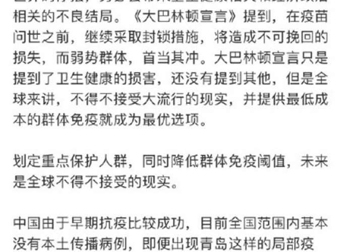 北京上海疫情最新今天消息（上海疫情防控最新通知北京）