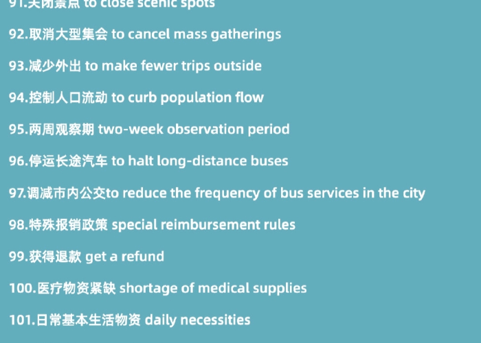 新冠疫情英语关键词（新冠疫情英语相关词汇）