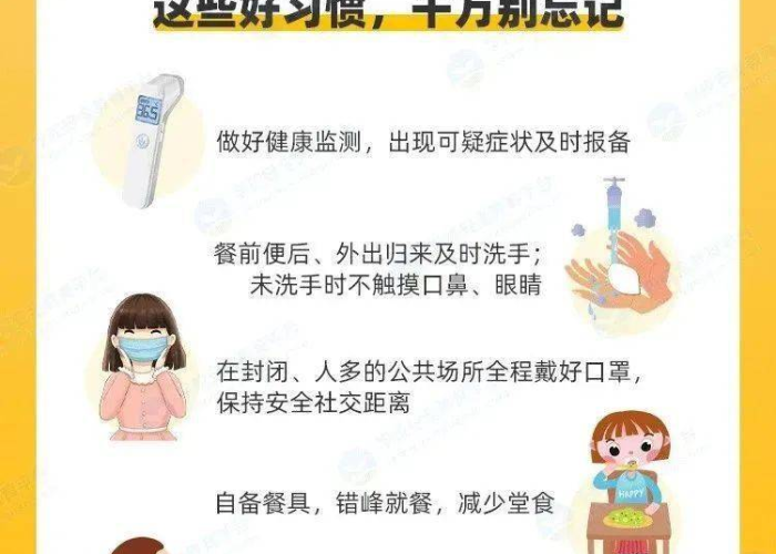 疫情需要防备什么（防疫情需要准备什么）