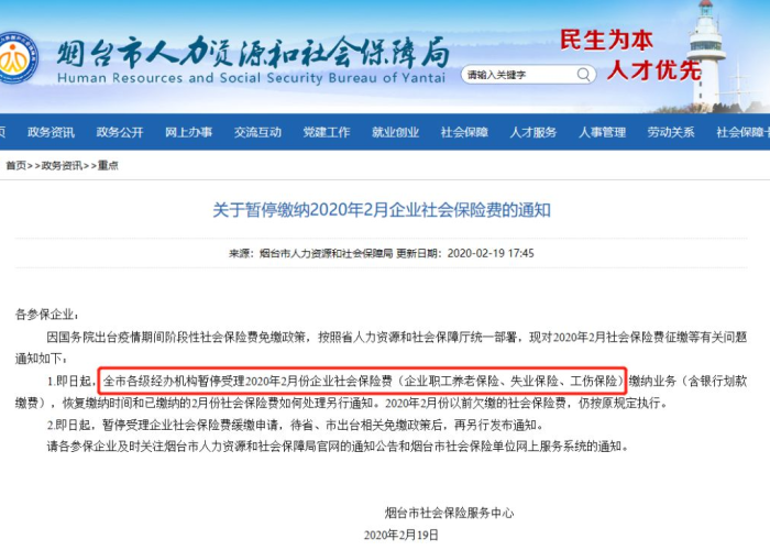 疫情期退社保费会计处理（疫情退社保怎么做分录）