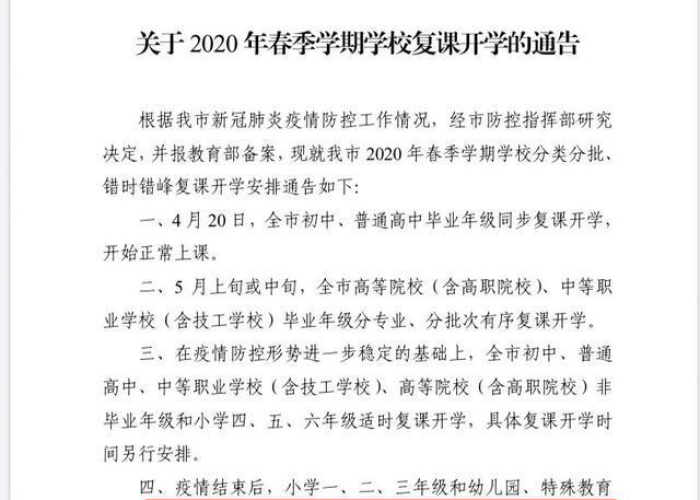 官宣疫情什么时候结束（请问专家疫情什么时候结束）