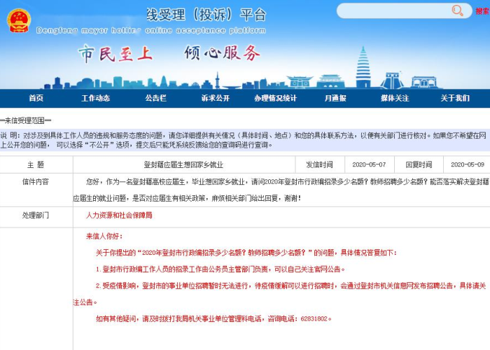 郑州疫情啥时候结束恢复正常生活（郑州疫情什么时候结束呀）