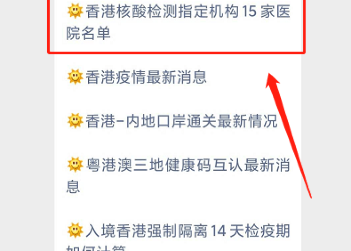 香港最新疫情消息（香港 最新疫情）