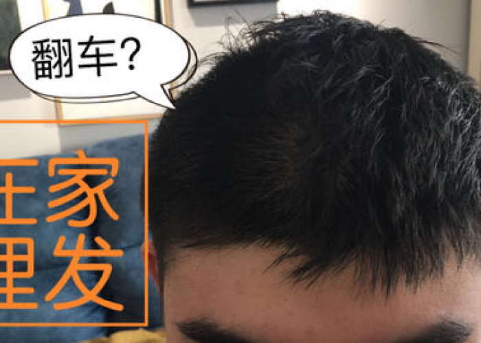 疫情在家剪头发教程男孩（疫情期间怎么剪头）