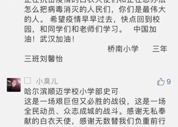 疫情期间最难忘的事作文500字（疫情期间最难忘的一件事作文400）
