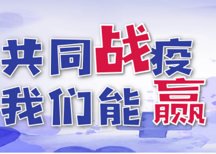 疫情防控个人先进事迹讲述（疫情防控先进个人主要事迹材料500字）