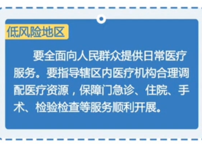 湖北疫情被处理官员名单（湖北疫情处罚官员）