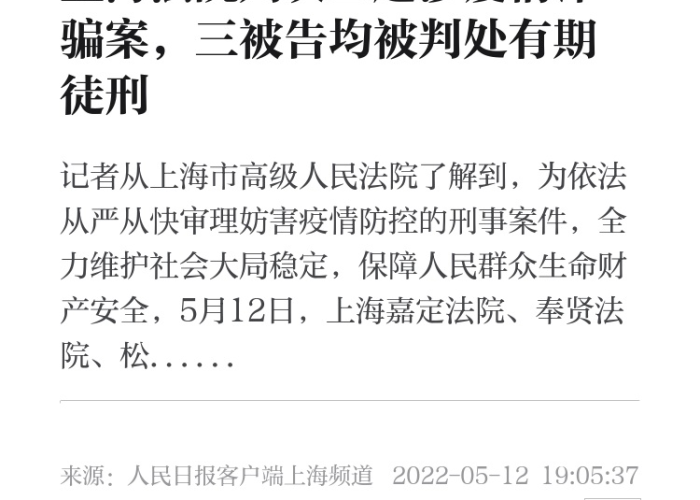 疫情三年缓刑三年（三年以上缓刑）
