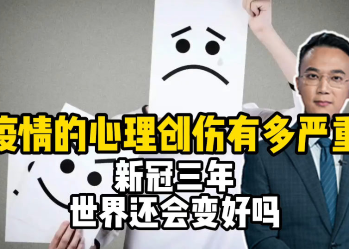 新冠疫情人们的心理变化（新冠疫情人们的心理变化过程）